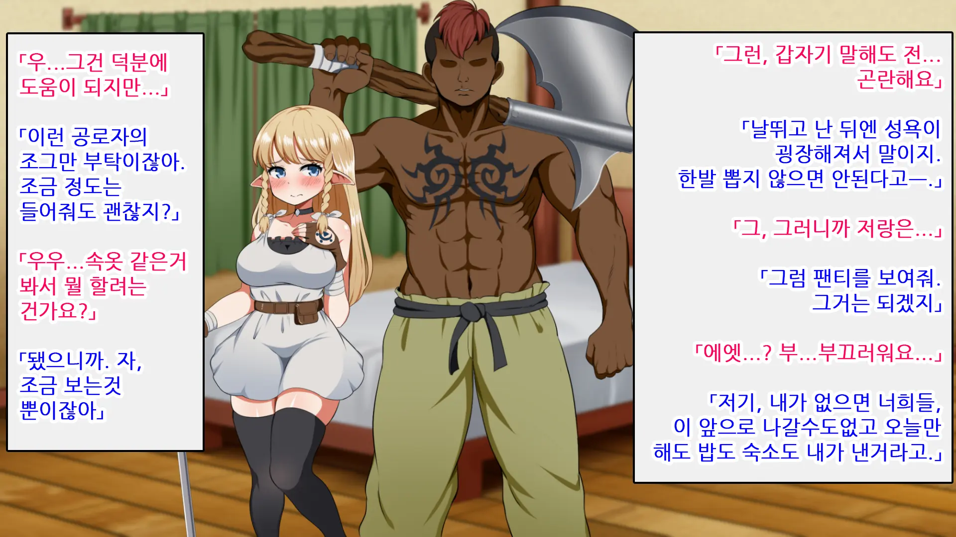 Kizuna No Emblem | 인연의 엠블럼